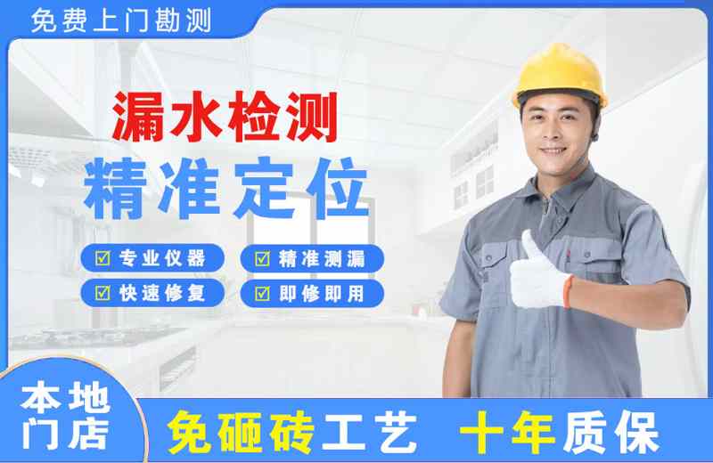 陵漏水检测精准定位